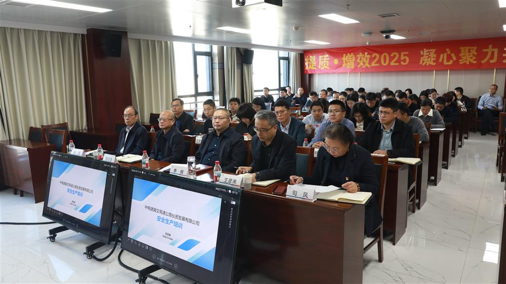 �{�牢安全防线 护航�q�_�������——中�?sh��)徏冀交高投公司组�l�开展全员安全生产教育培训会(x��)